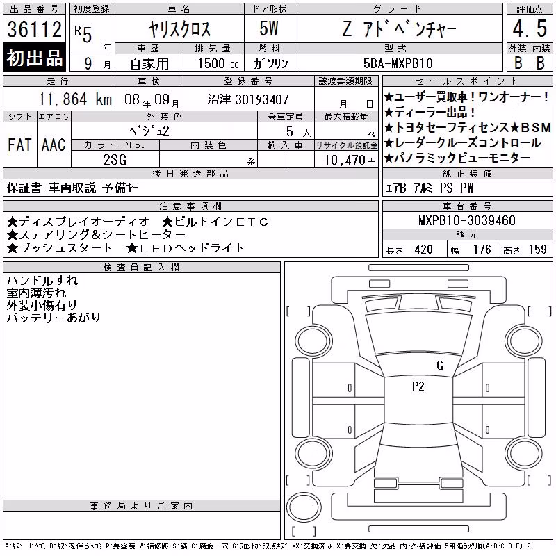 TOYOTA YARIS CROSS