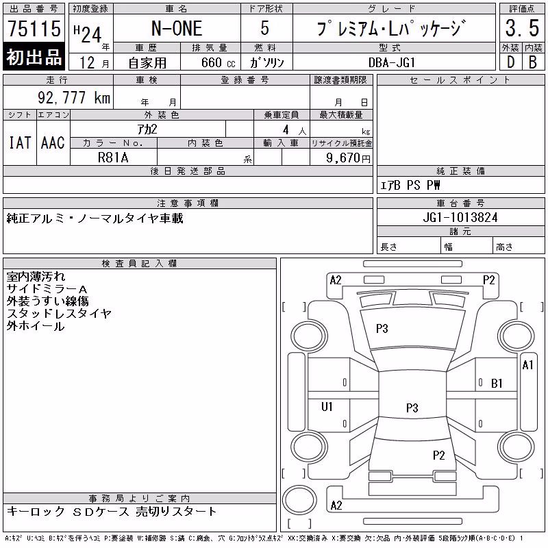 HONDA N-ONE