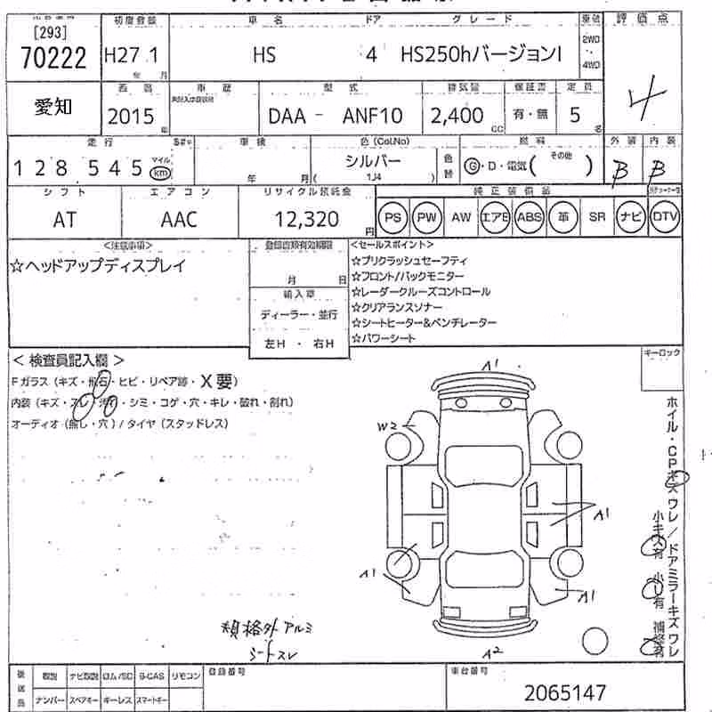 LEXUS HS250H