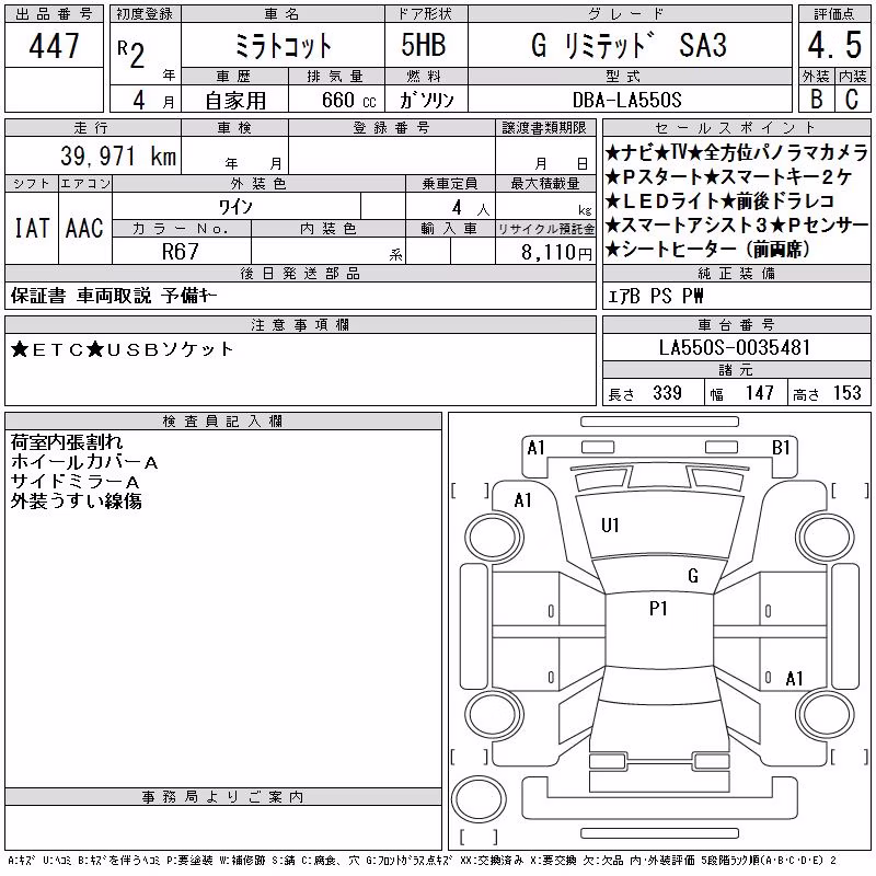 DAIHATSU MIRA TOCOT