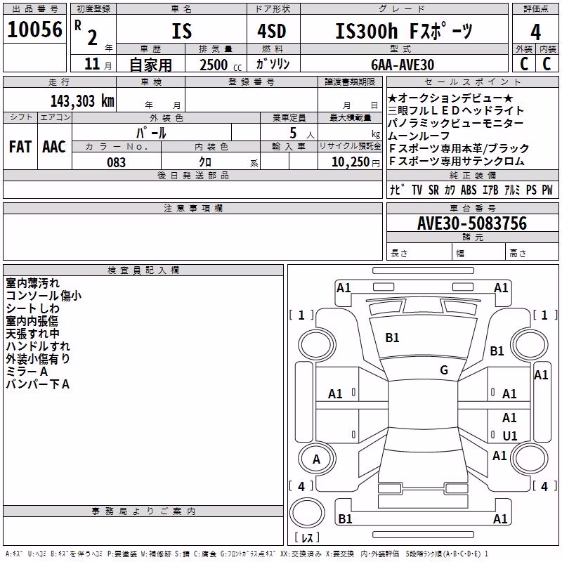 LEXUS IS300H
