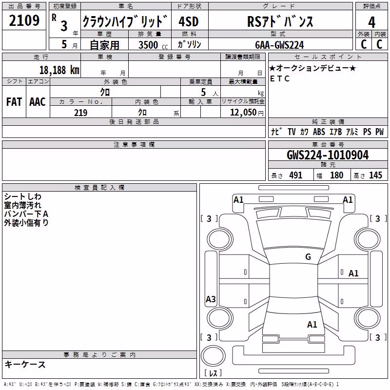 TOYOTA CROWN