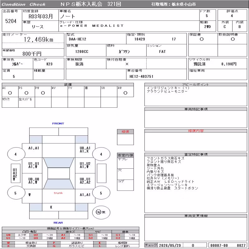 NISSAN NOTE