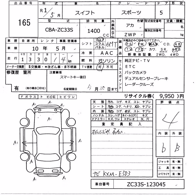 SUZUKI SWIFT