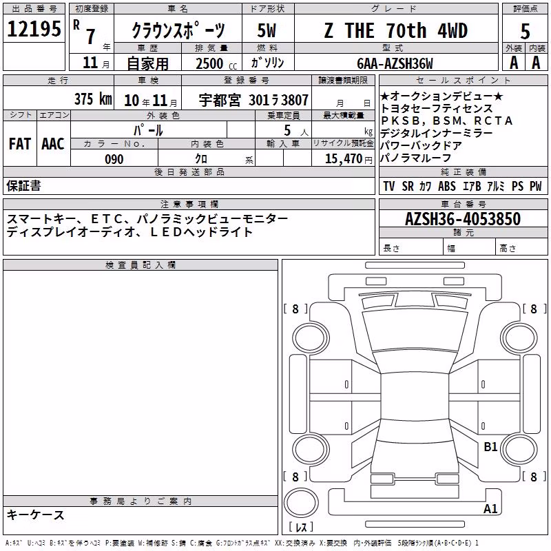 TOYOTA CROWN