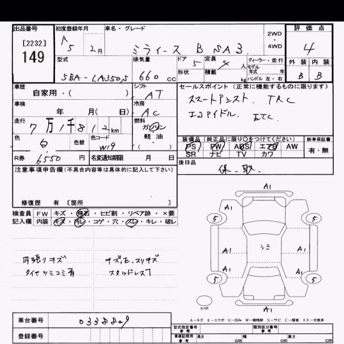 DAIHATSU MIRA E:S
