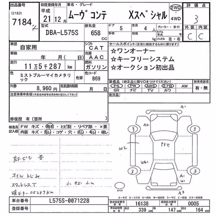 DAIHATSU MOVE CONTE