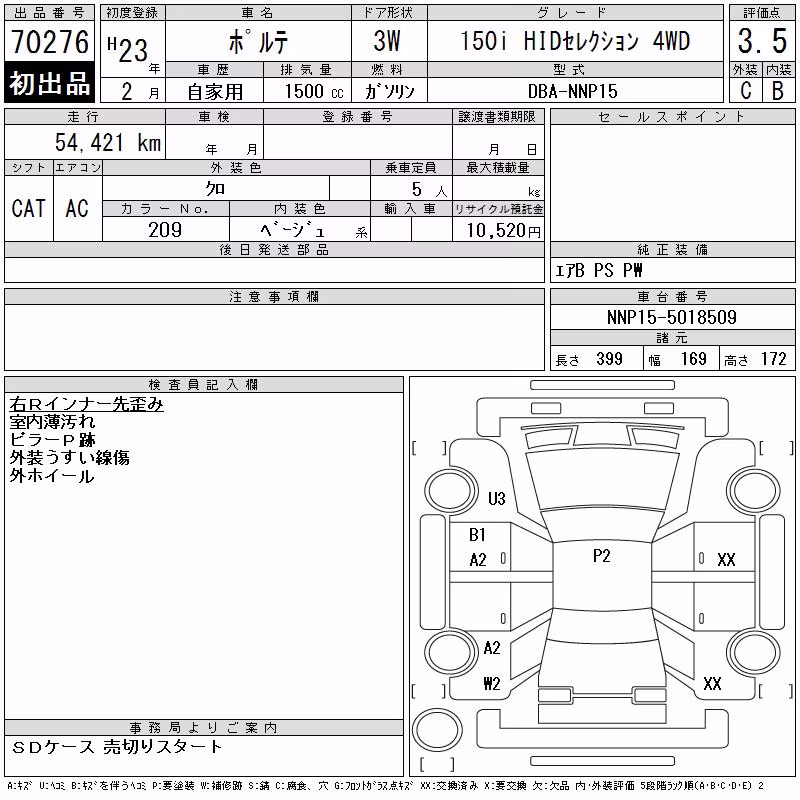 TOYOTA PORTE