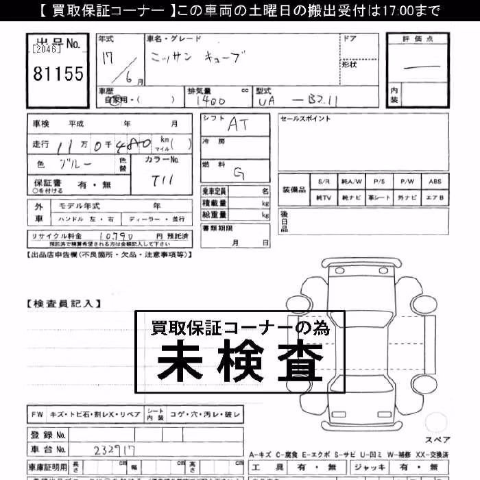 NISSAN CUBE