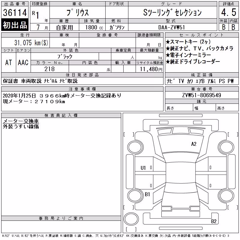 TOYOTA PRIUS