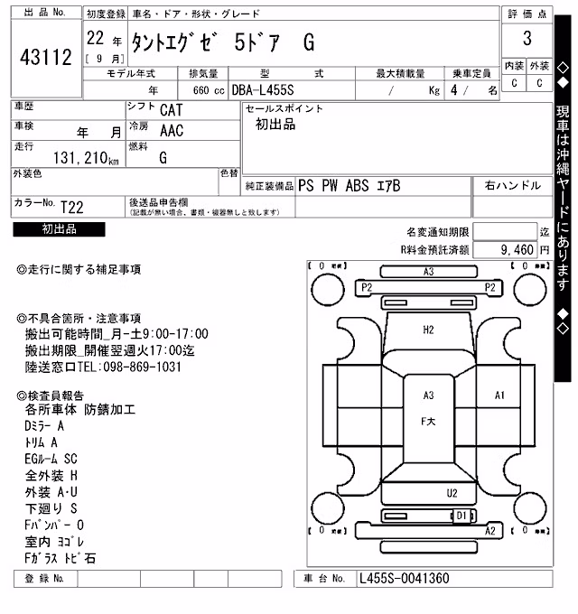 DAIHATSU TANTO EXE