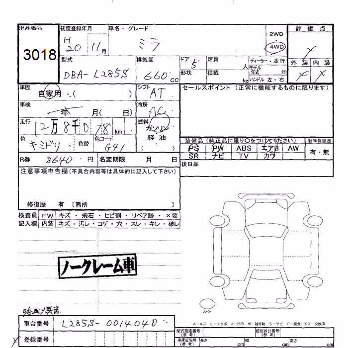 DAIHATSU MIRA