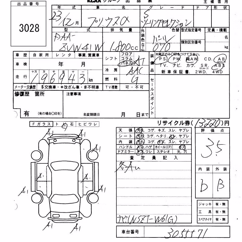 TOYOTA PRIUS ALPHA