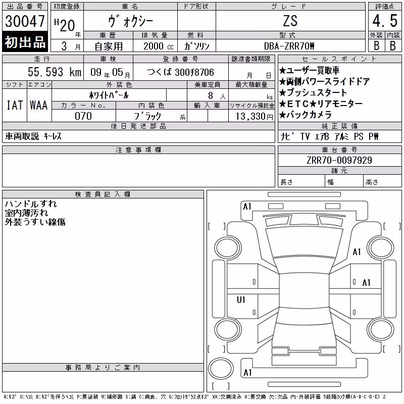 TOYOTA VOXY
