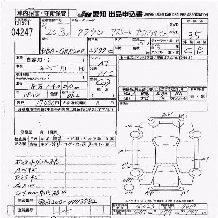 TOYOTA CROWN