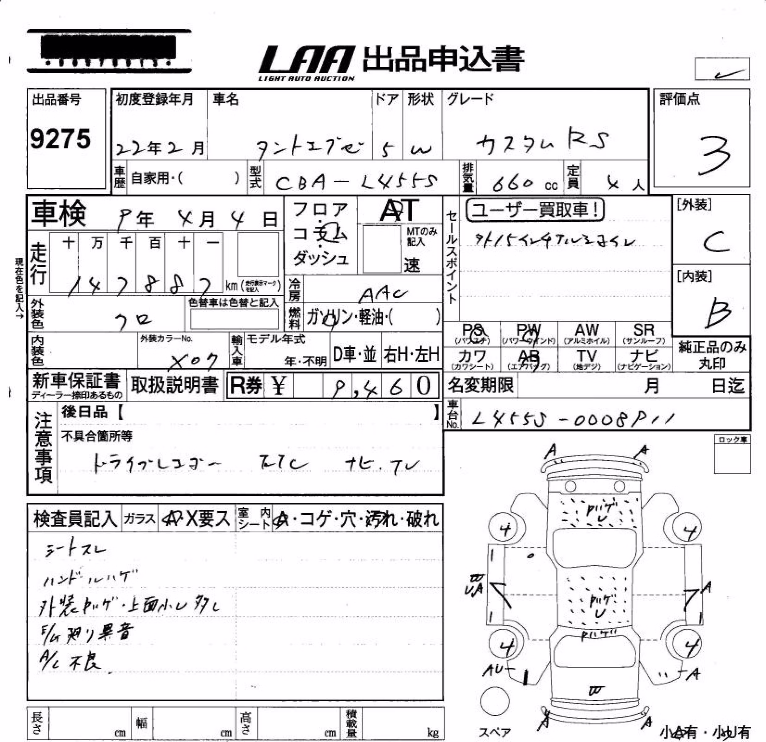 DAIHATSU TANTO EXE