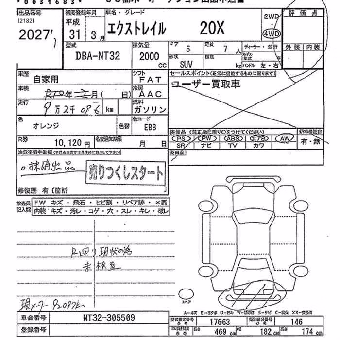 NISSAN X-TRAIL