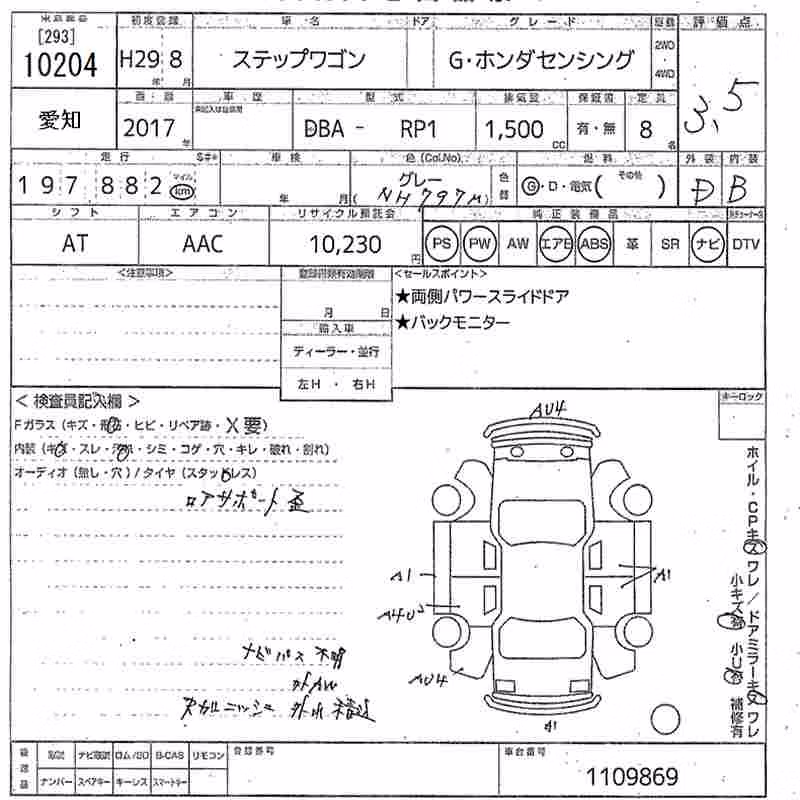 HONDA STEPWGN