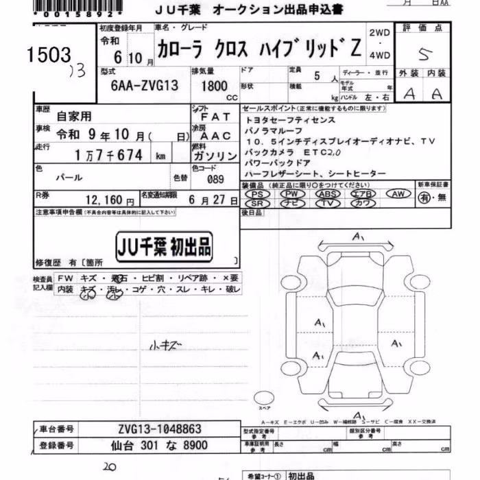 TOYOTA COROLLA CROSS