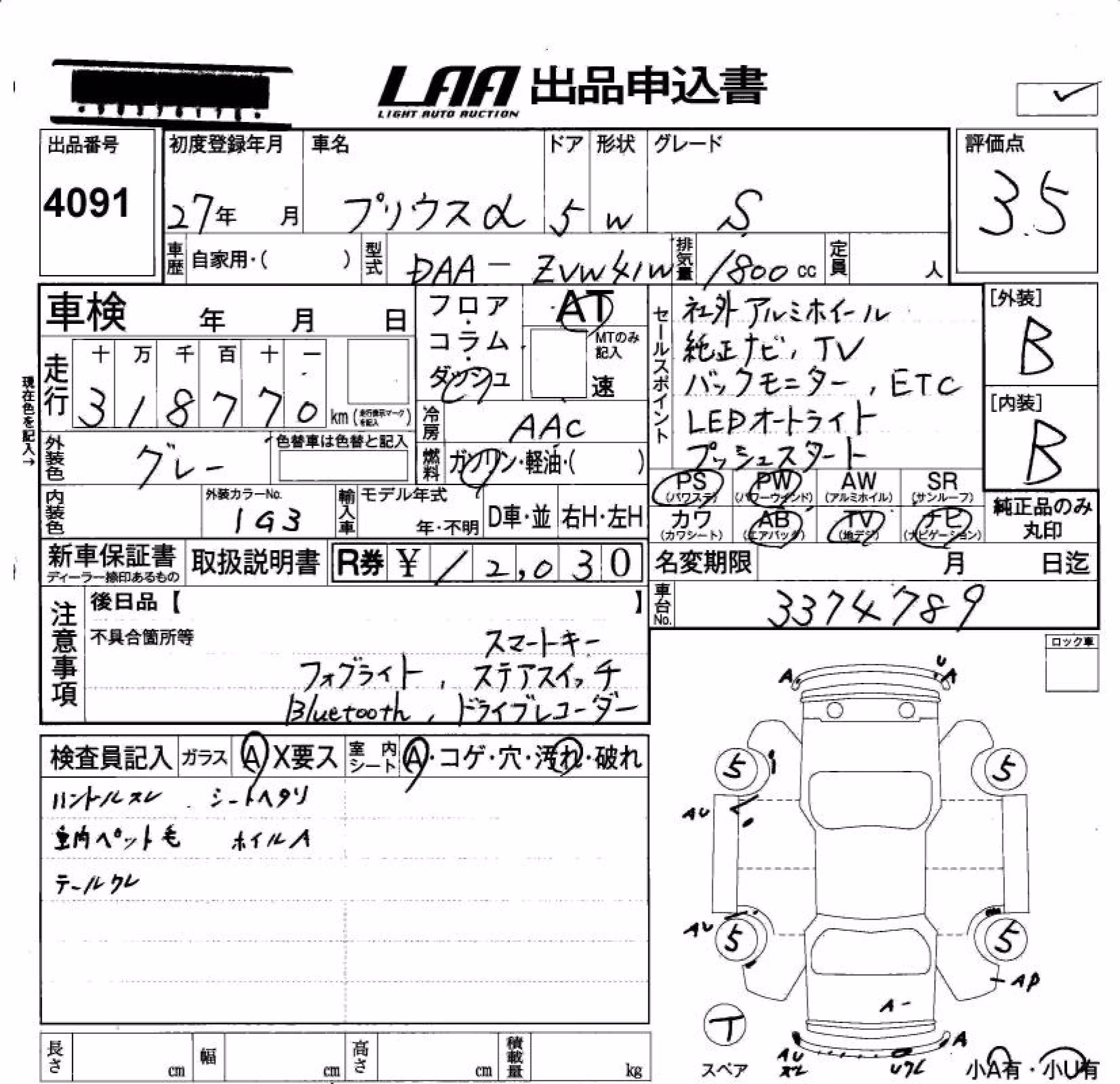 TOYOTA PRIUS ALPHA