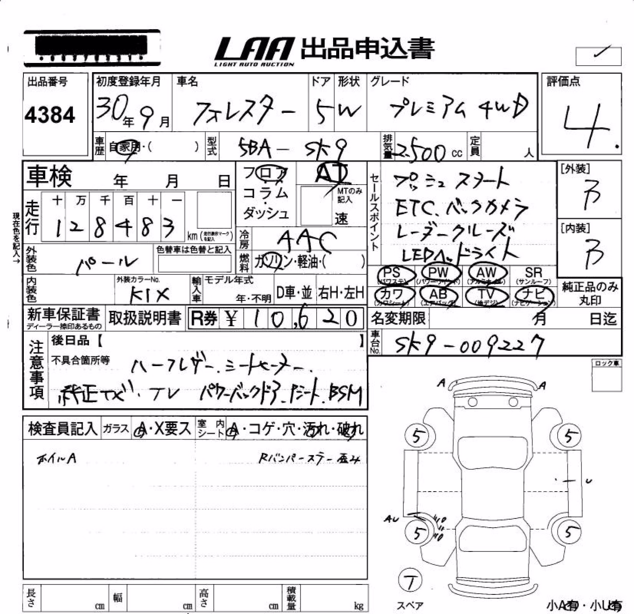 SUBARU FORESTER