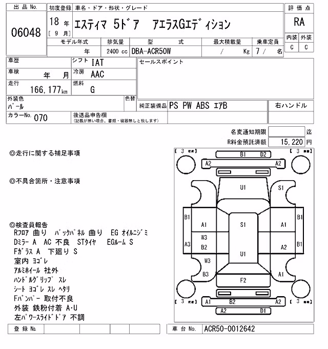 TOYOTA ESTIMA
