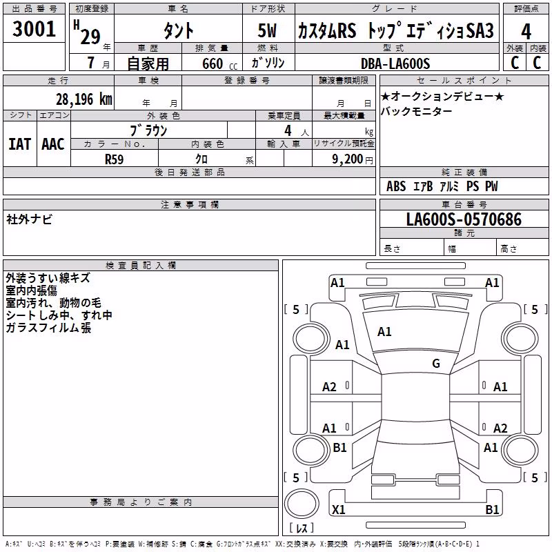 DAIHATSU TANTO