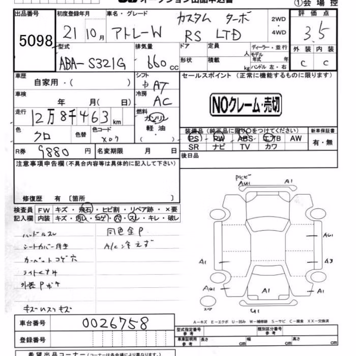 DAIHATSU ATRAI