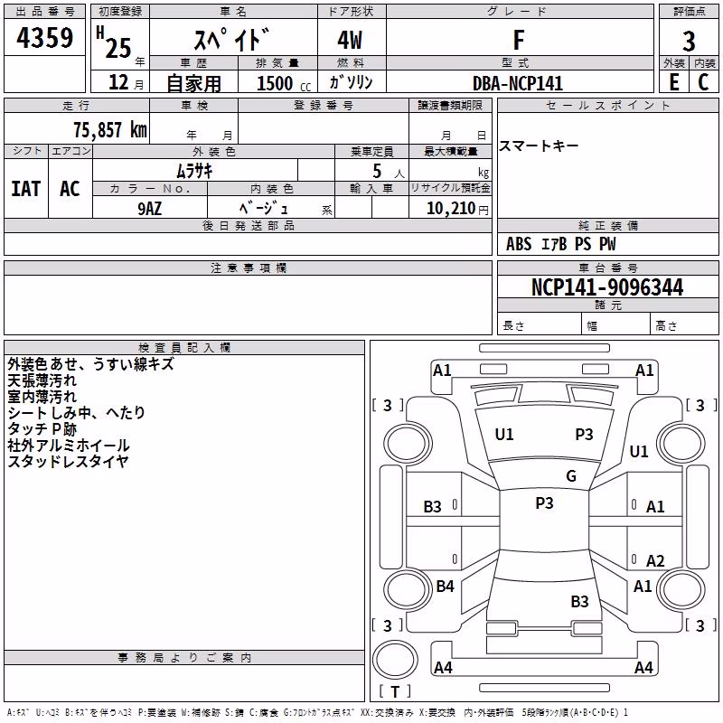 TOYOTA SPADE