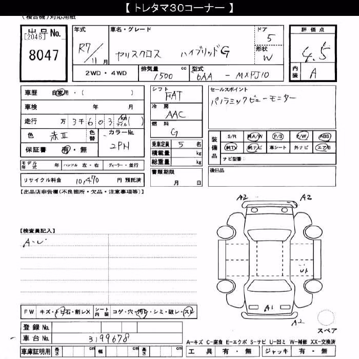 TOYOTA YARIS CROSS