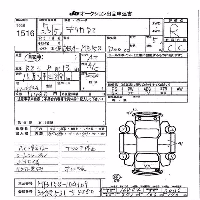 MITSUBISHI DELICA D:2