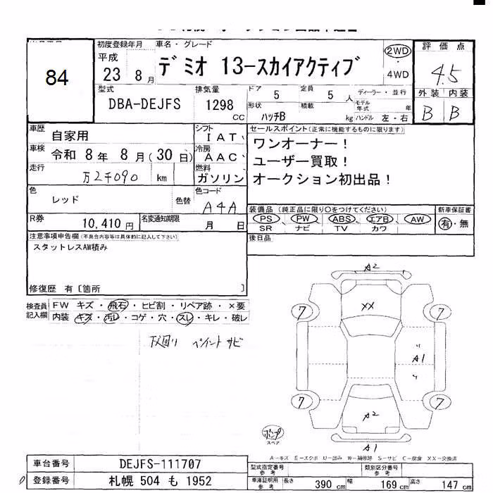 MAZDA DEMIO
