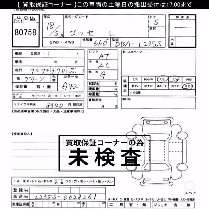 DAIHATSU ESSE