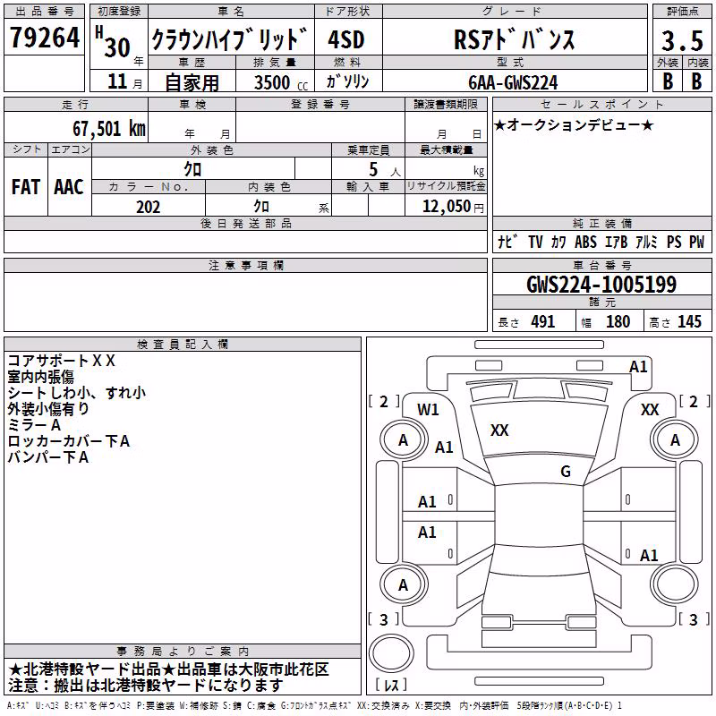 TOYOTA CROWN