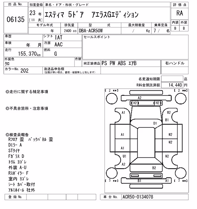 TOYOTA ESTIMA