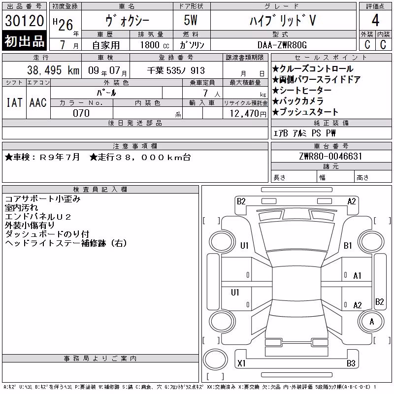 TOYOTA VOXY