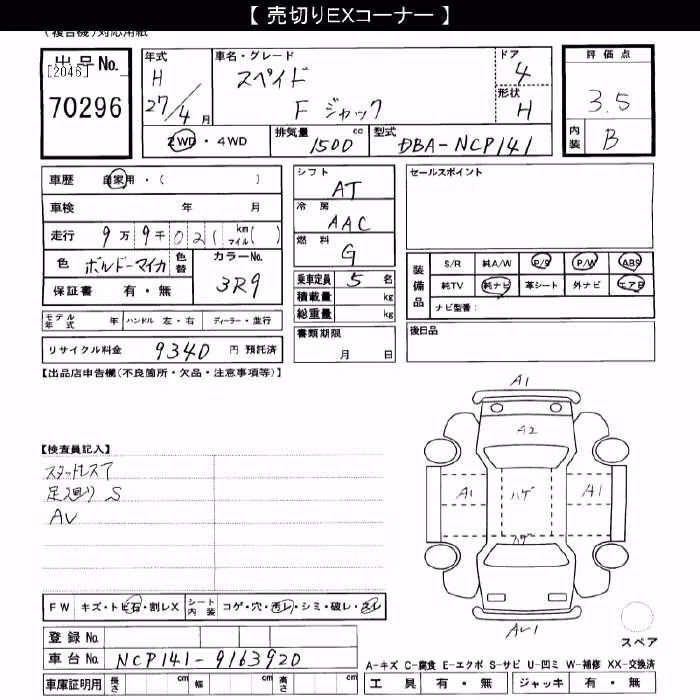 TOYOTA SPADE