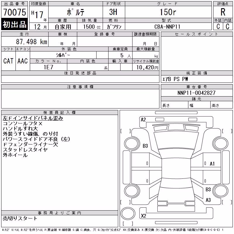 TOYOTA PORTE