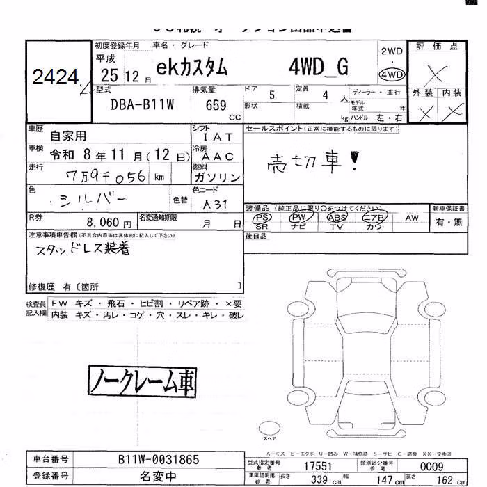 MITSUBISHI EK CUSTOM