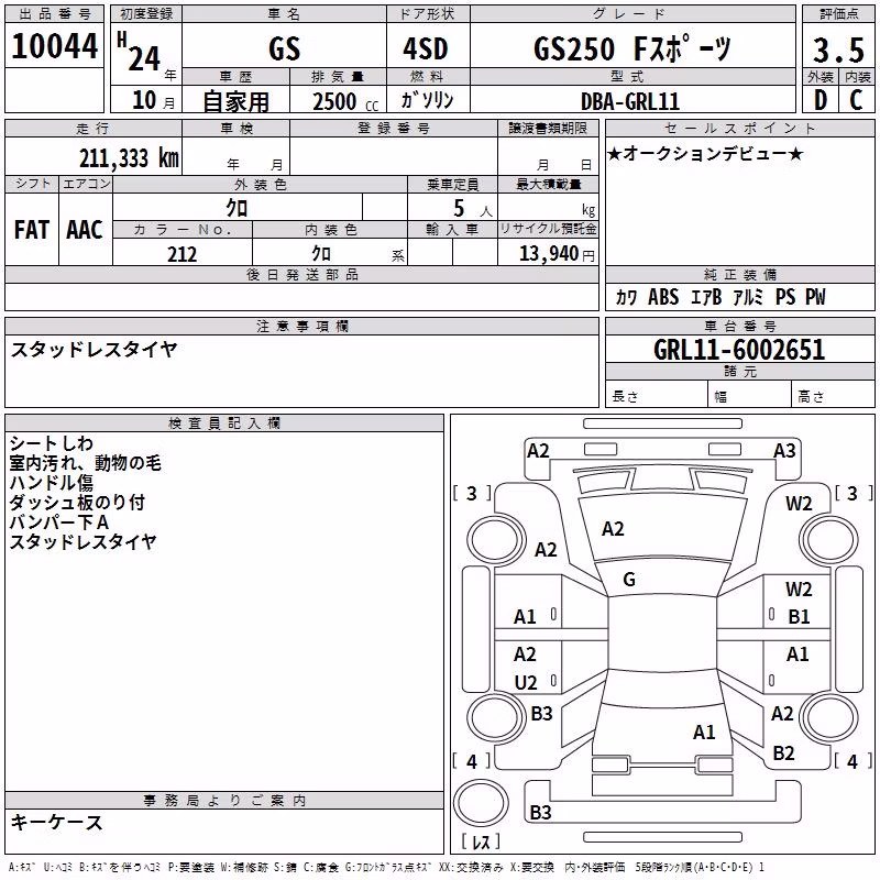 LEXUS GS250