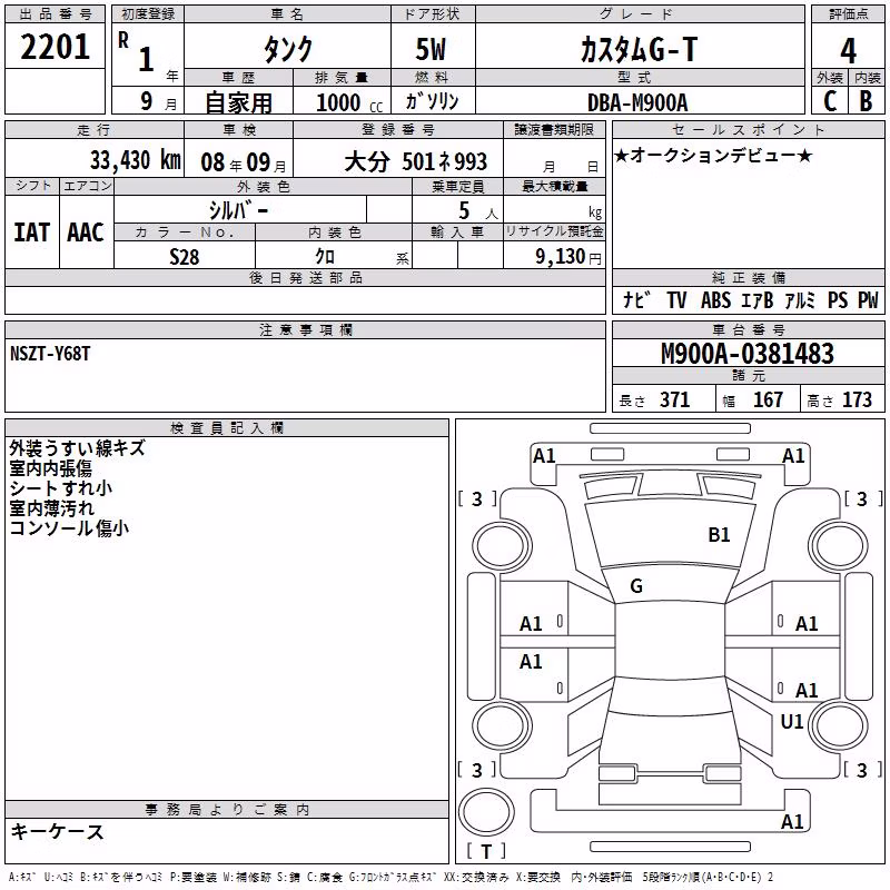 TOYOTA TANK