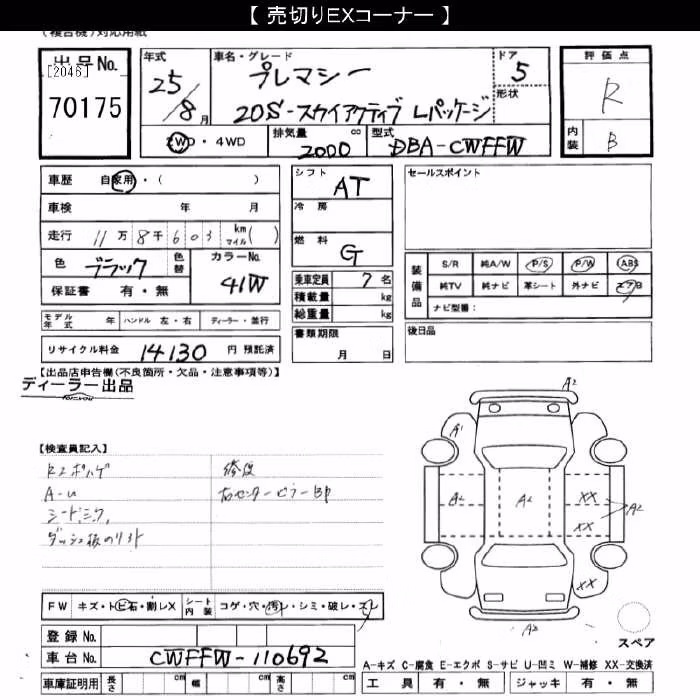 MAZDA PREMACY