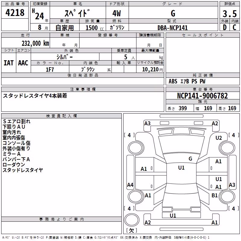TOYOTA SPADE