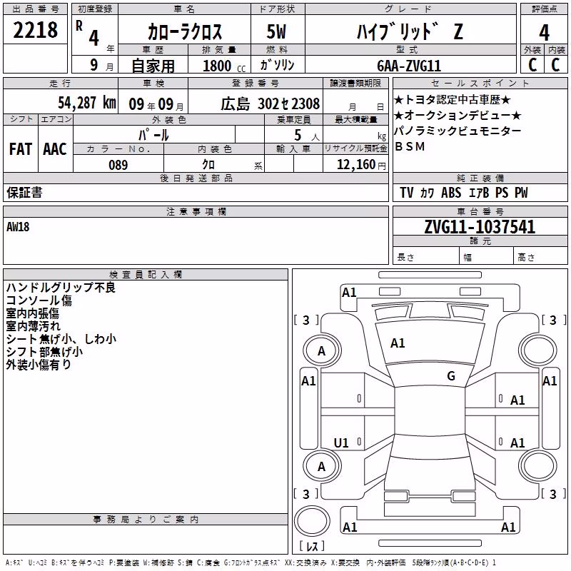 TOYOTA COROLLA CROSS