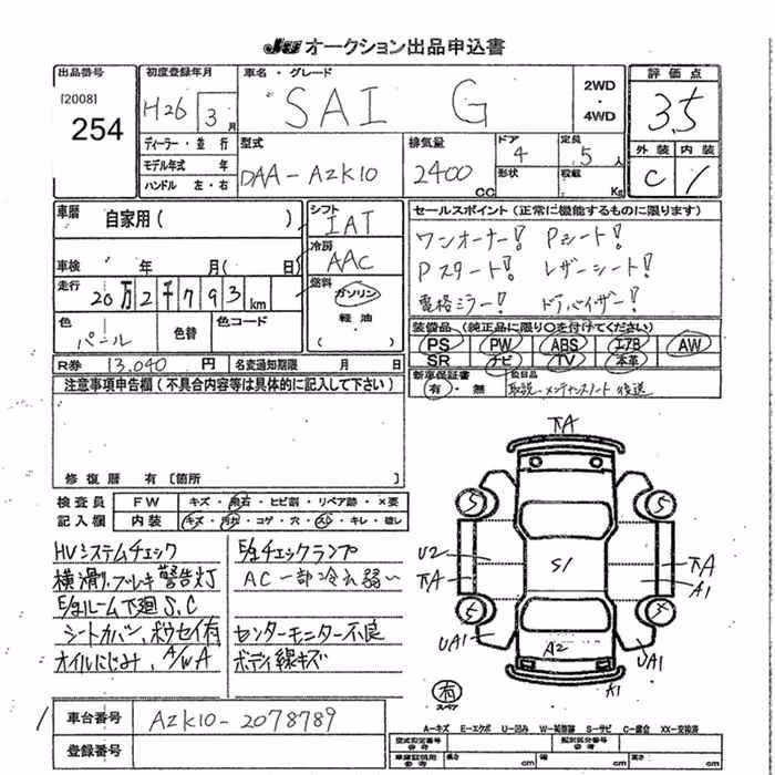 TOYOTA SAI