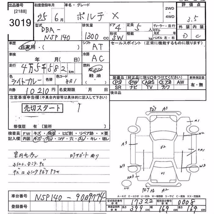 TOYOTA PORTE