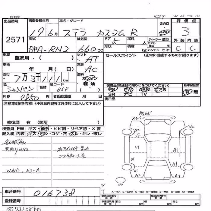 SUBARU STELLA