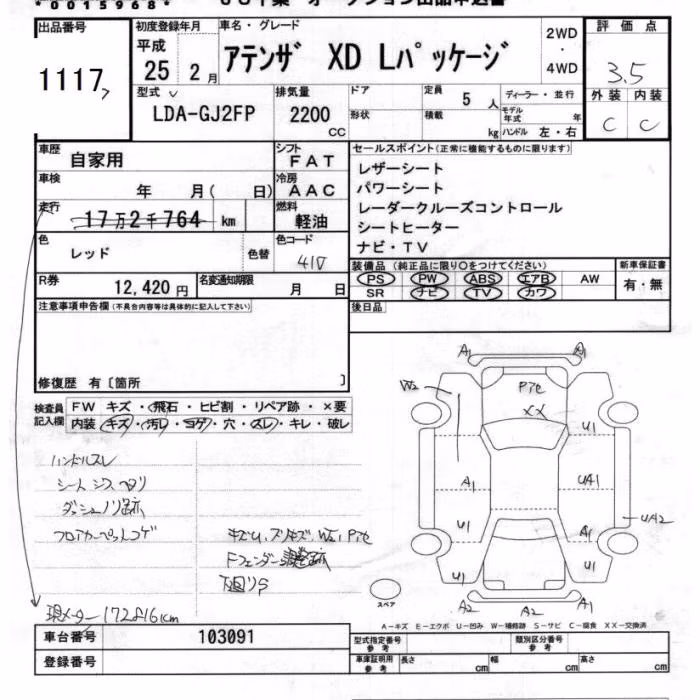 MAZDA ATENZA
