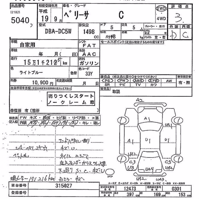 MAZDA VERISA