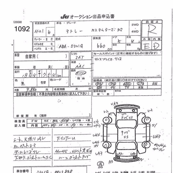 DAIHATSU ATRAI